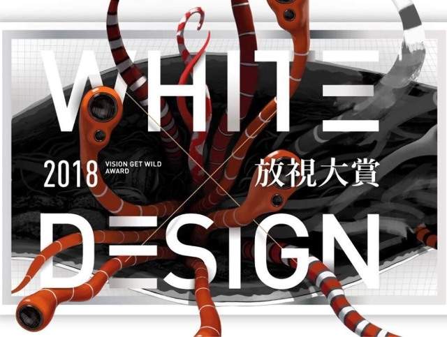 2018放視大賞_Vision_Get_Wild_Award比賽