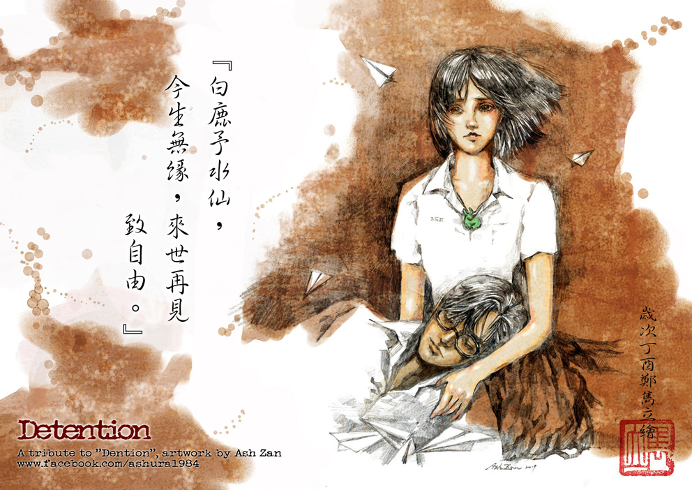 (绘图)白鹿予水仙,今生无缘,来世再会.