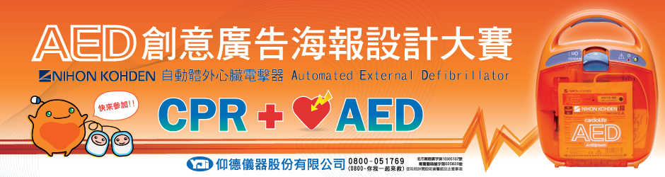 aed创意广告海报设计大赛