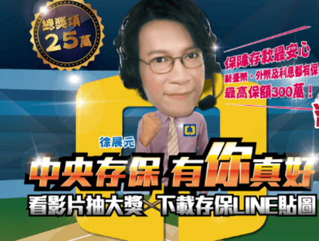 真心大告白留言暨票選活動_《活動二》比賽