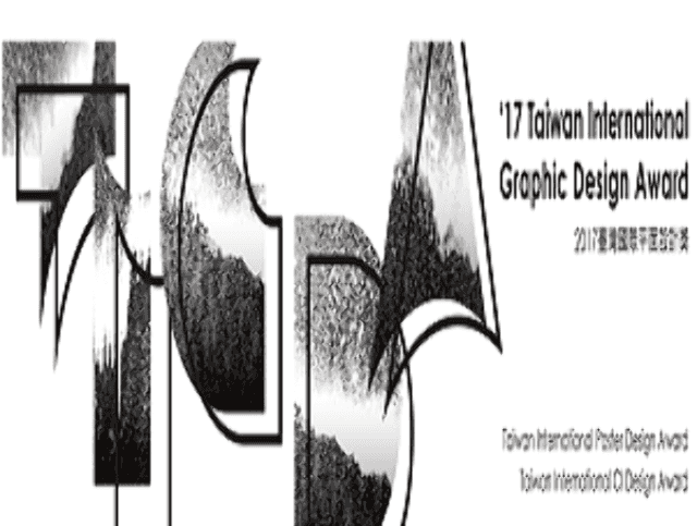 臺灣國際平面設計獎比賽