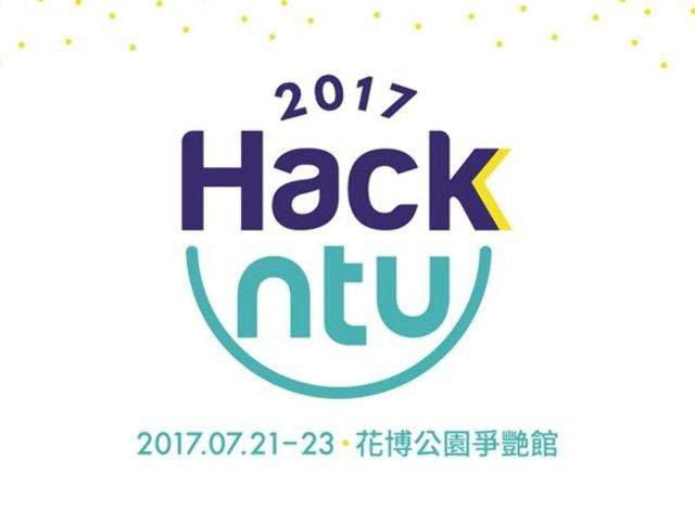 2017_HackNTU臺大黑客松比賽