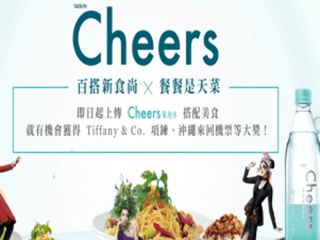 食尚照片秀比賽