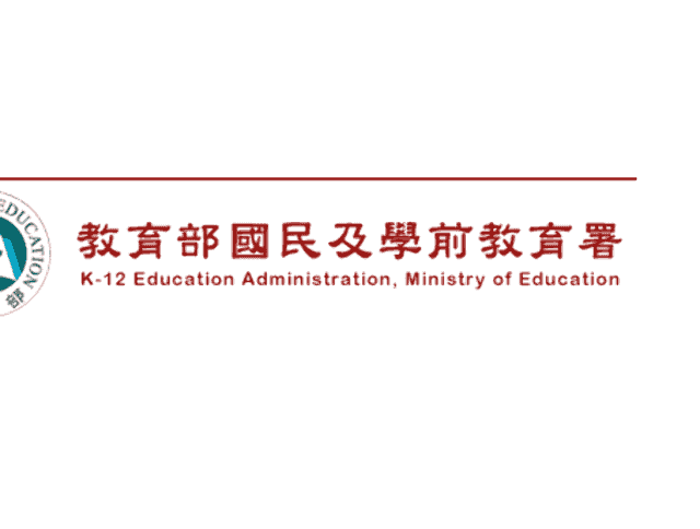 106_年「補救教學實施方案微電影徵件實施計畫」比賽