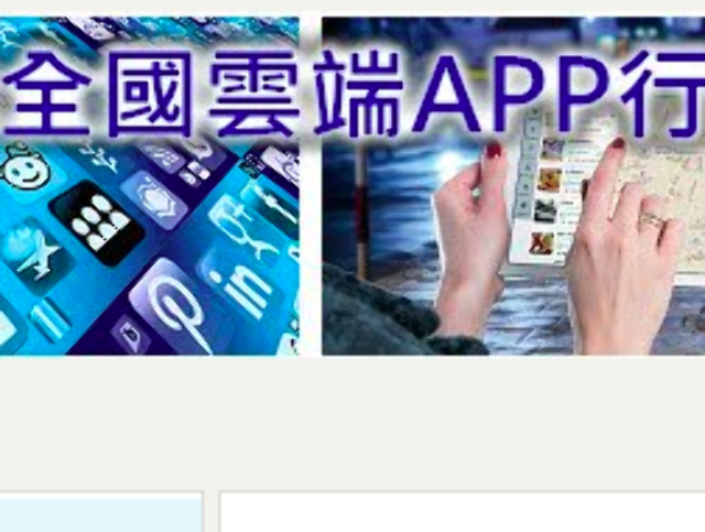 2017全國雲端APP行動創意應用競賽比賽