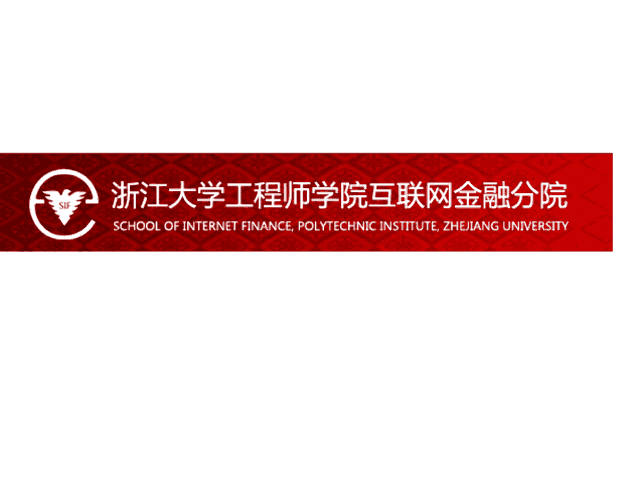 第二屆全國互聯網金融與新金融案例大賽比賽