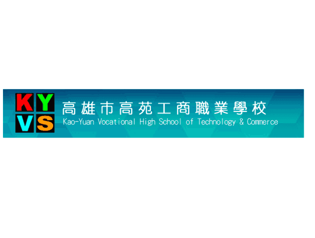 高雄市106學年度國民中學機器人競賽比賽