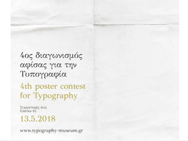 4th_Poster_Contest_about_Typography_and_Printing（第四屆海報排版和印刷比賽）比賽