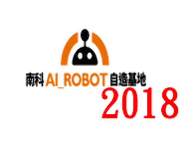 2018南科嘉南盃AI機器人競賽比賽