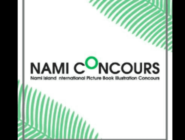 Nami_Concours_2019比賽