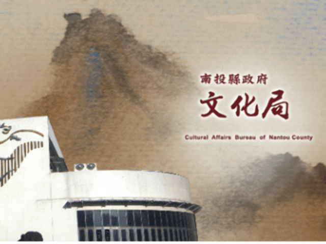 2018年南投縣沙雕文化展全國攝影比賽比賽