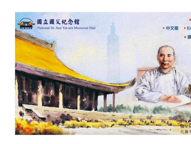 國立國父紀念館_2018_年外籍學生華語文演講比賽比賽
