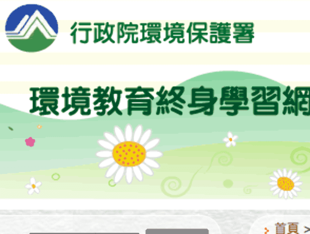 107_年度花蓮縣環境知識競賽活動比賽