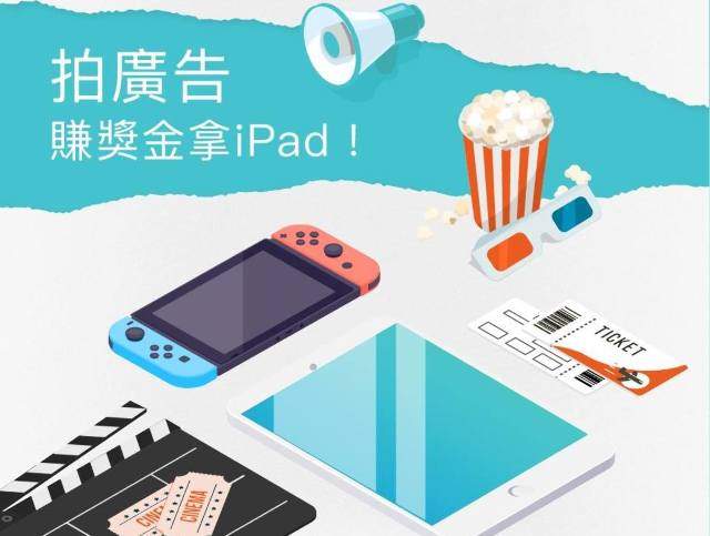 ADPOST_拍sir招募計畫比賽