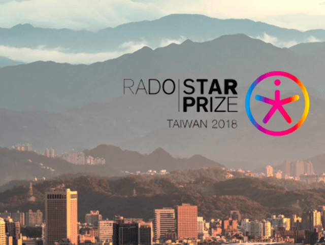 2018_RADO_瑞士雷達表_臺灣創星大賽比賽