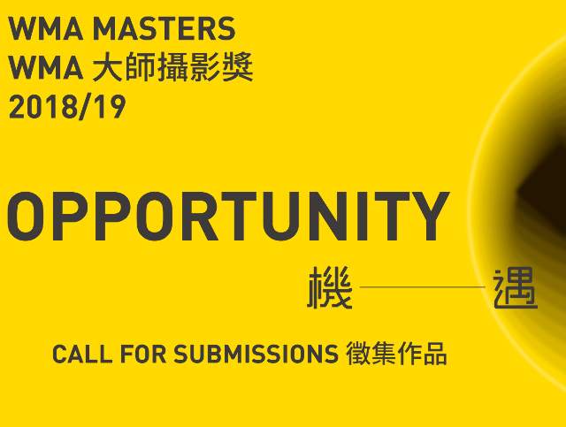 WMA大師攝影獎2018/19比賽
