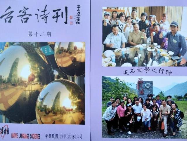 台客六行詩獎比賽