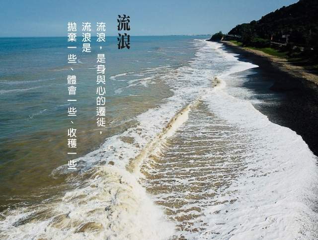 喜菡文學網《有荷文學雜誌》第30期(2018.12月出版)徵文主題：「流浪」比賽