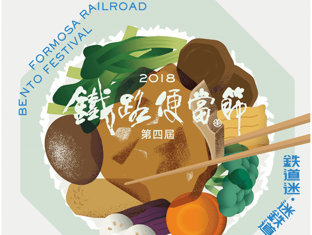 【鐵道同畫】同人漫畫創作大賽比賽