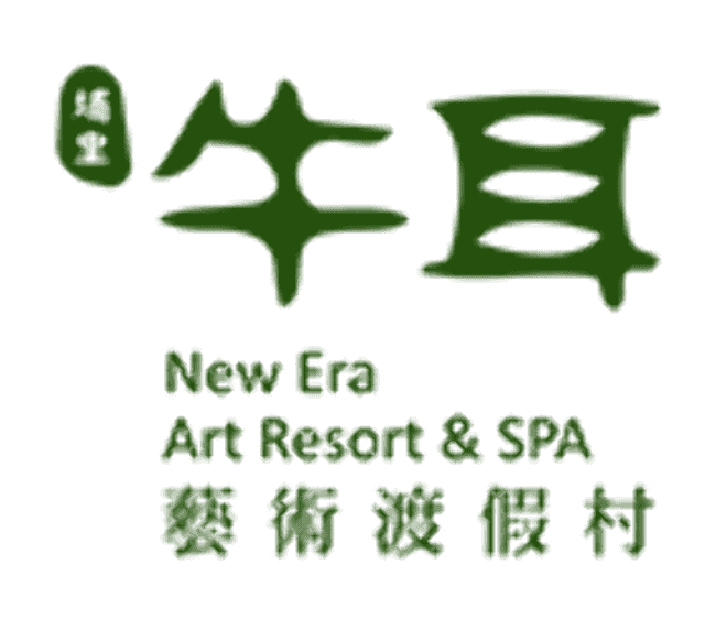 南投埔里藝文觀光文化繪畫比賽‧牛耳藝術渡假村比賽