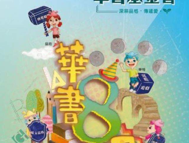 「有你真好！」徵圖文活動比賽
