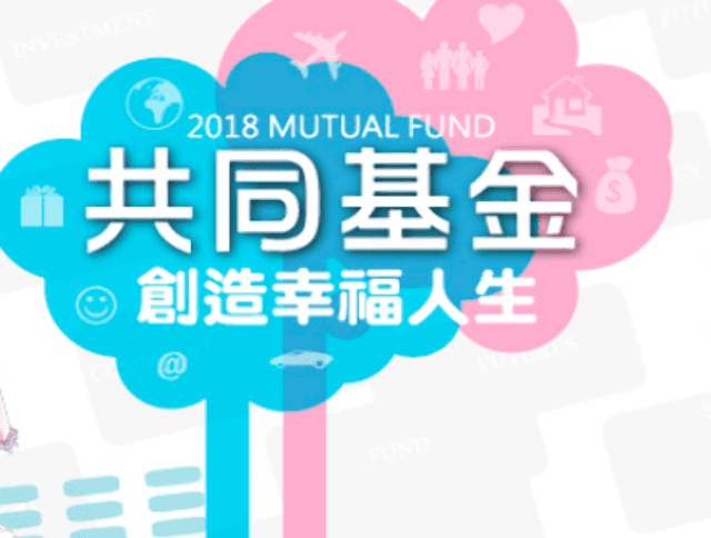 2018基金動漫徵選比賽